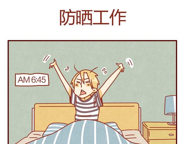 人形喵漫画漫画,第9话 给人形喵涂防晒太艰难了1图