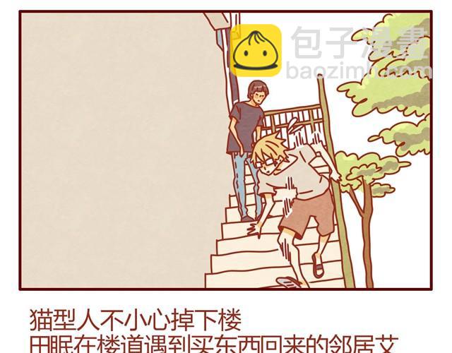 人形猫养成记漫画,第4话 到底是什么物种？1图