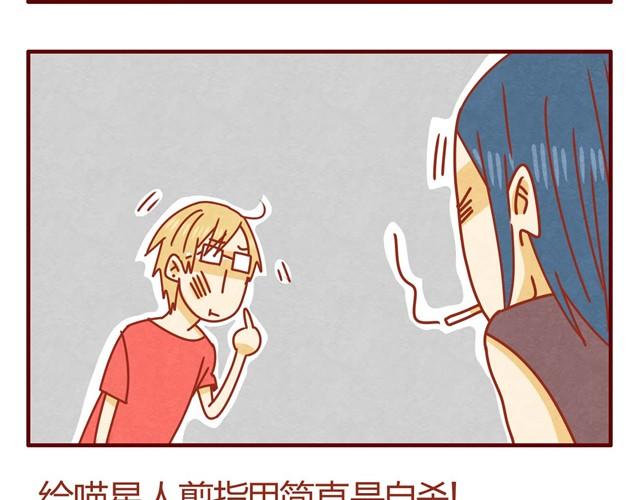 人形喵娘漫画,第7话 果然，猫对这玩意没有抵抗力1图