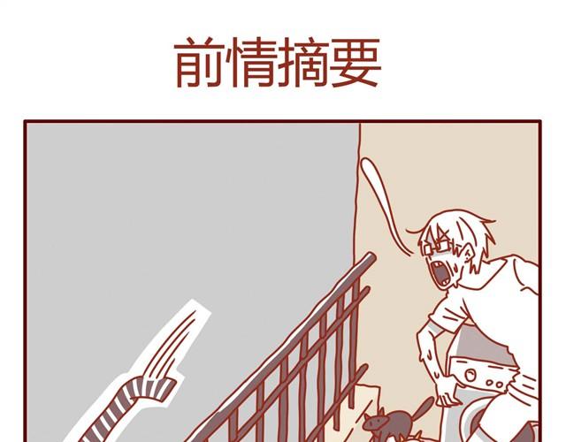 人形喵娘漫画,第4话 到底是什么物种？1图