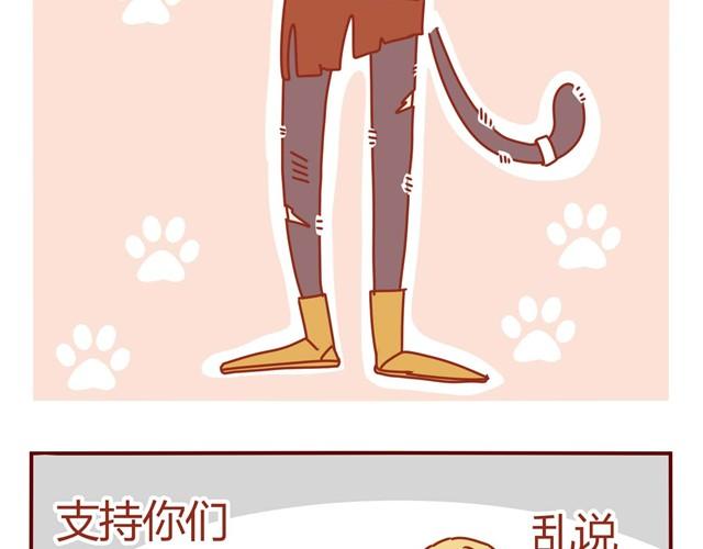 喵型人格漫画,第3话 我的猫哪去了？2图