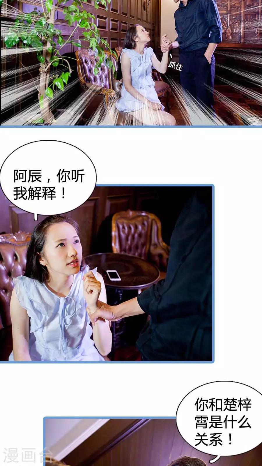 豪门天价前妻1-100集免费漫画,最终话2图