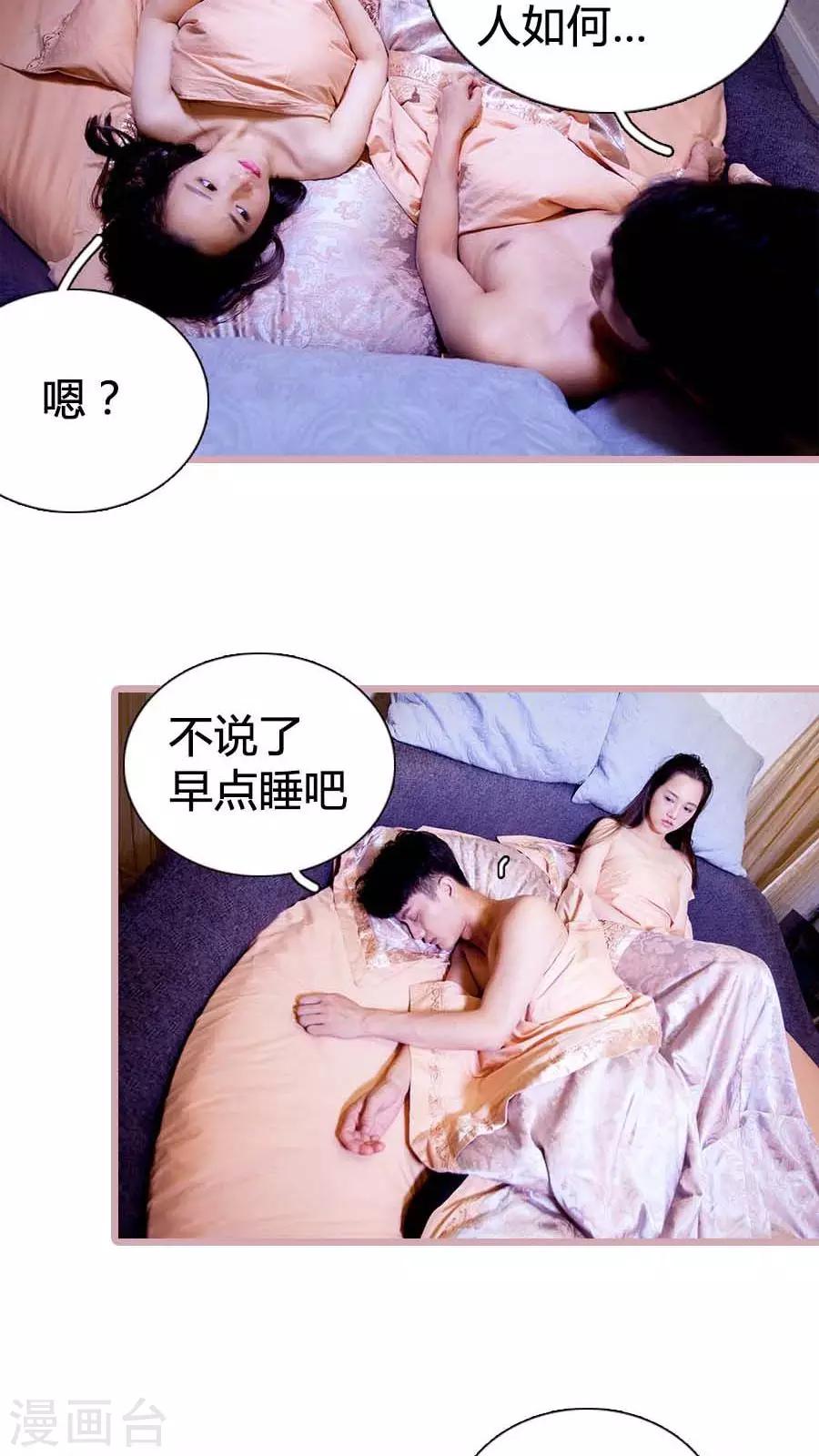 豪门天价前妻免费观看全集漫画,第31话1图