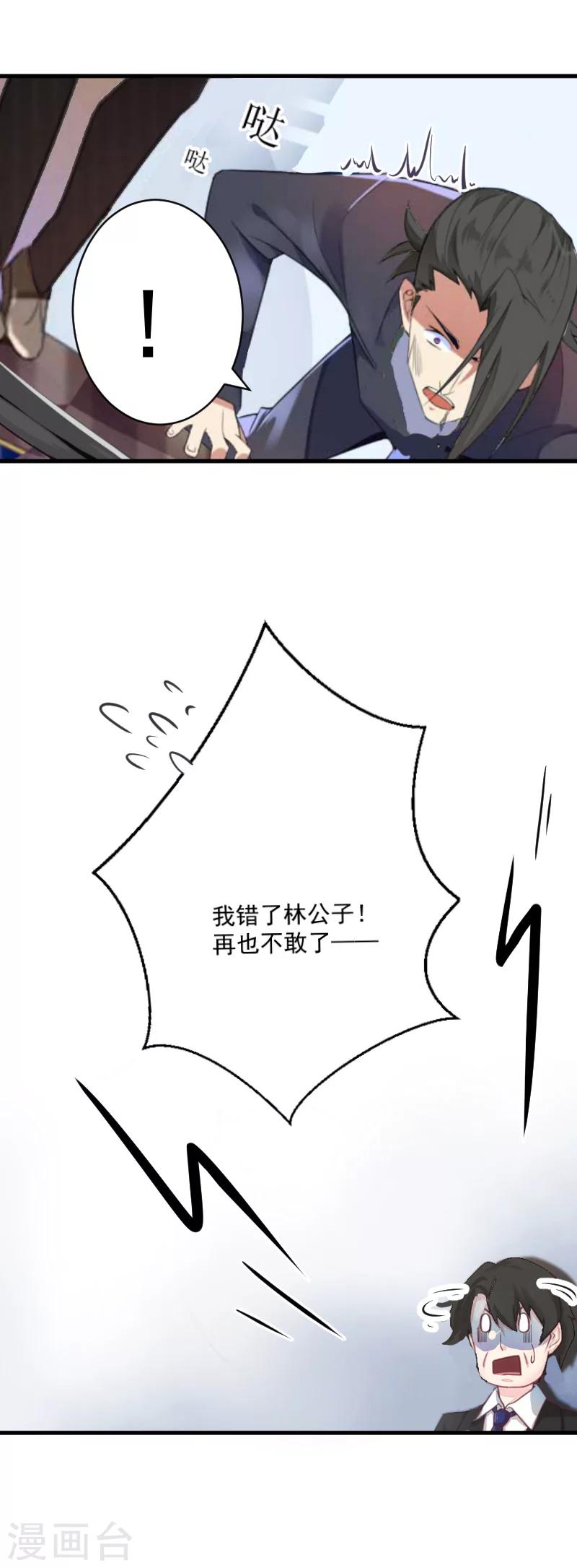 明星总裁爱上我漫画,第6话 英雄救美1图