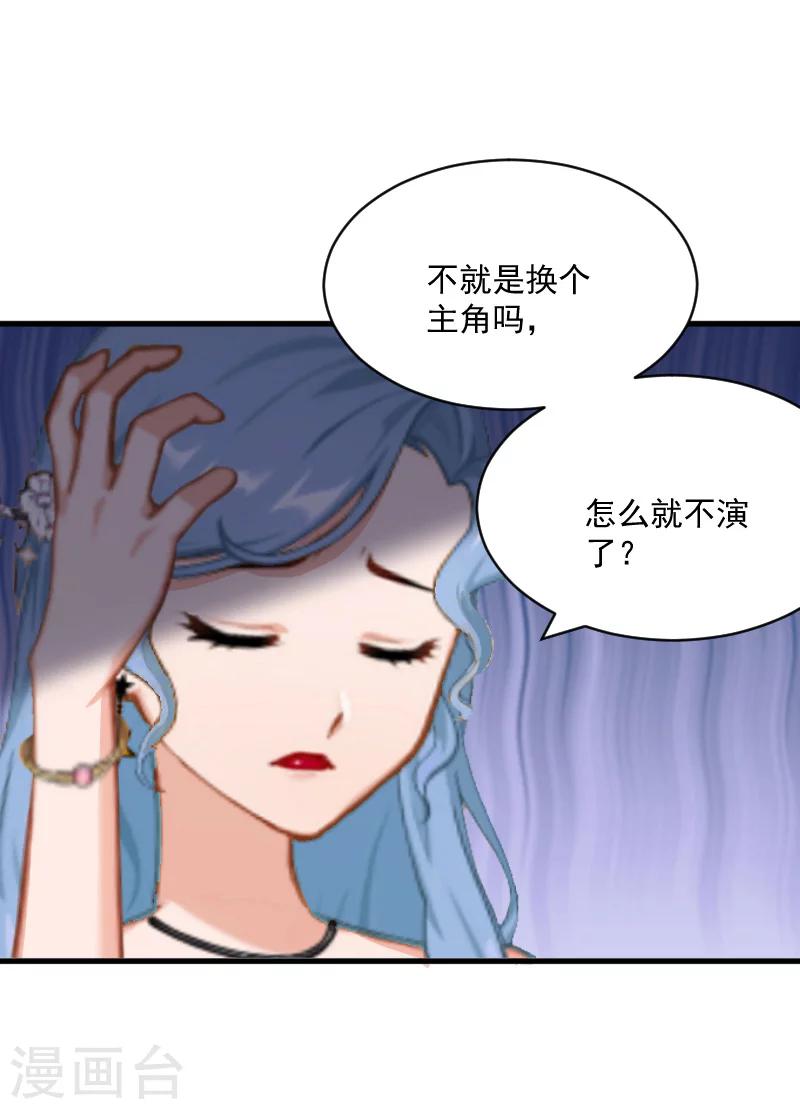 总裁强攻:明星爱妻漫画,第10话 过分1图