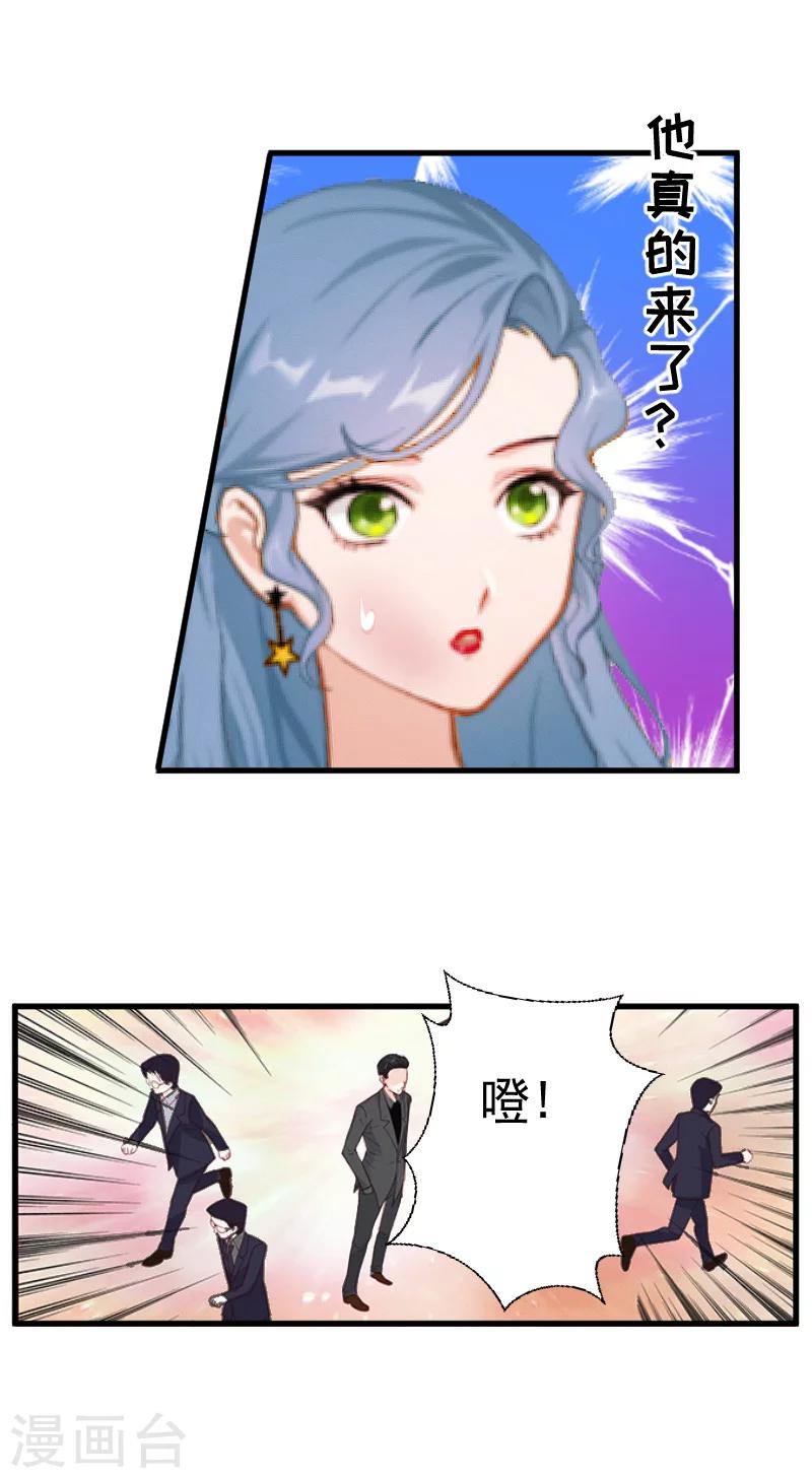 明星总裁爱上我漫画,第6话 英雄救美1图