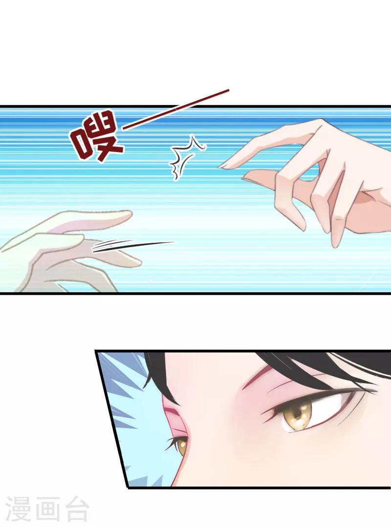 明星攻x总裁漫画,第2话 针锋相对2图