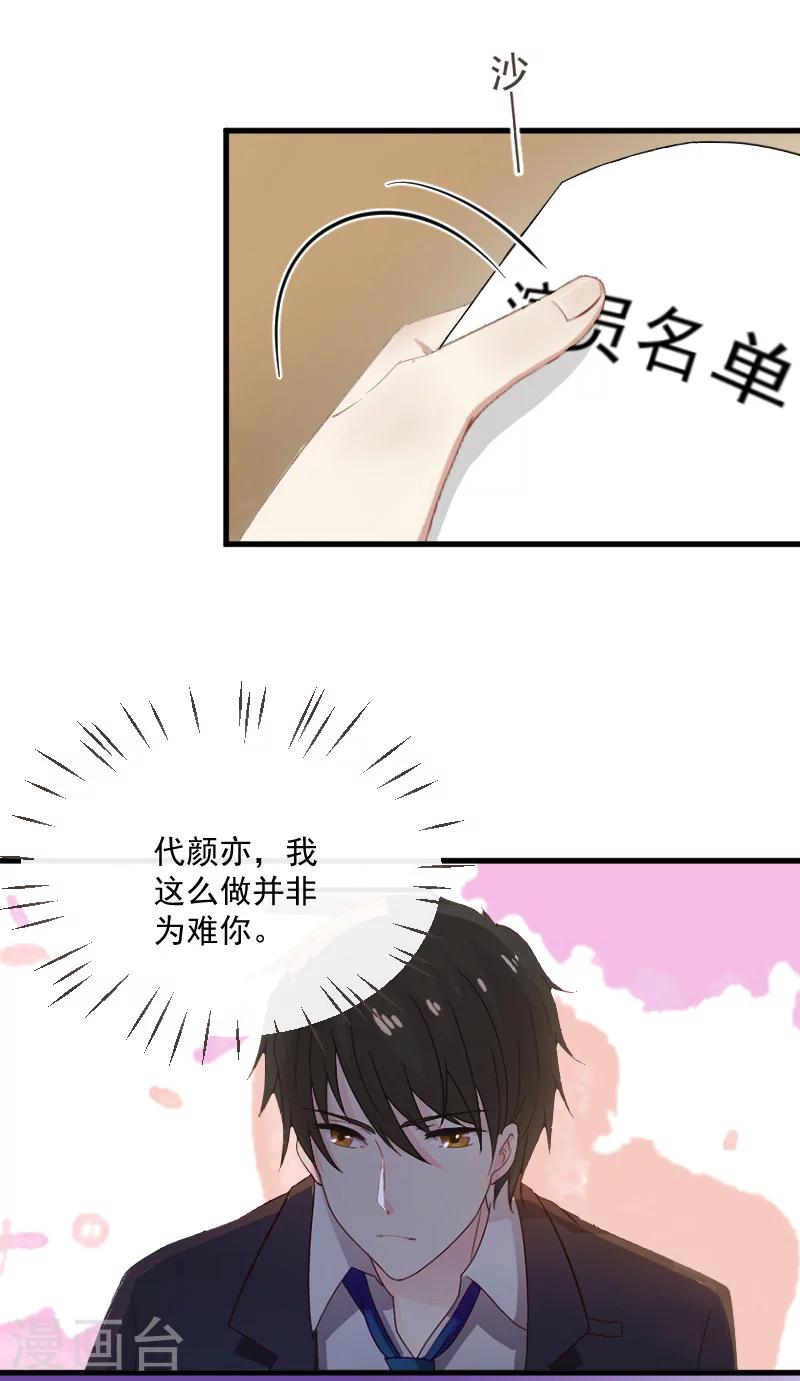 总裁攻明星受的娱乐圈文漫画,第9话 女主角1图