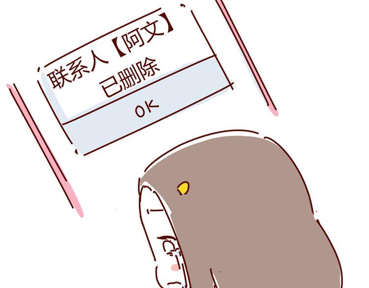 陈奕迅圣诞结歌词漫画,第4话 爱一个人的时候，总有另一个人在你1图