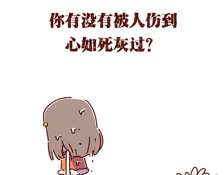 陈奕迅圣诞结歌词漫画,第4话 爱一个人的时候，总有另一个人在你1图