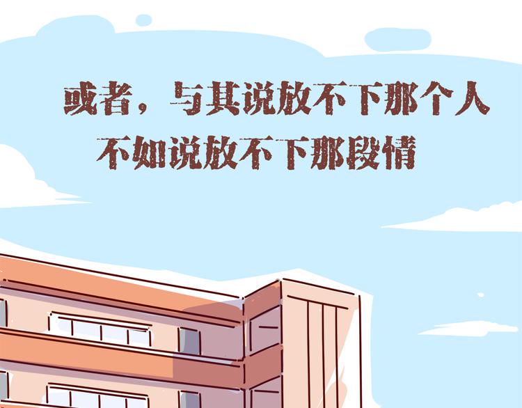 再见圣诞漫画,第3话 有的人，只能到喜欢为止1图