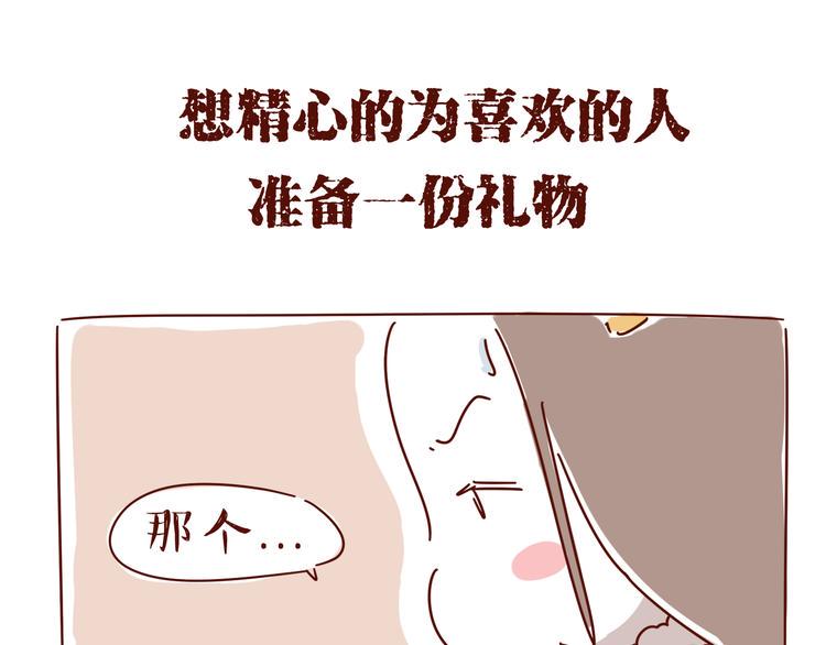 再见圣诞漫画,第3话序章 我没有这种天分2图