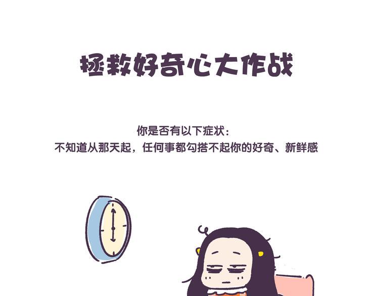 再见*圣诞结漫画,挑战好奇心大作战1图