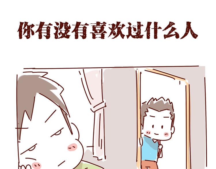 陈奕迅圣诞结漫画,彩蛋  很多事都不会有结局1图