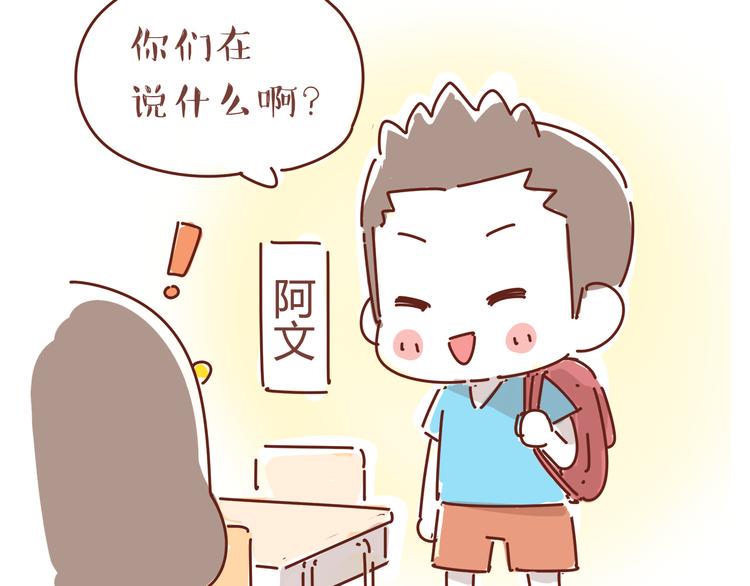 再见雷普利小姐漫画,第1话 有的暗恋是开始，而有的是结束1图