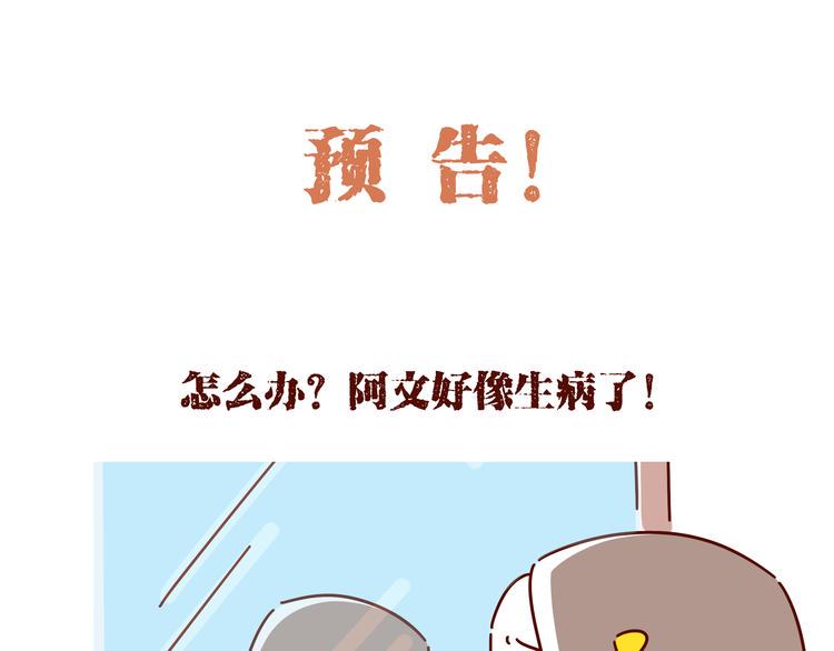 再见圣诞漫画,第3话序章 我没有这种天分2图