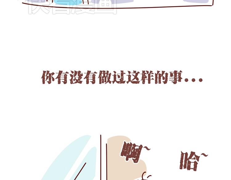 陈奕迅圣诞结粤语漫画,第2话 暗恋，由你开始，也由你结束1图