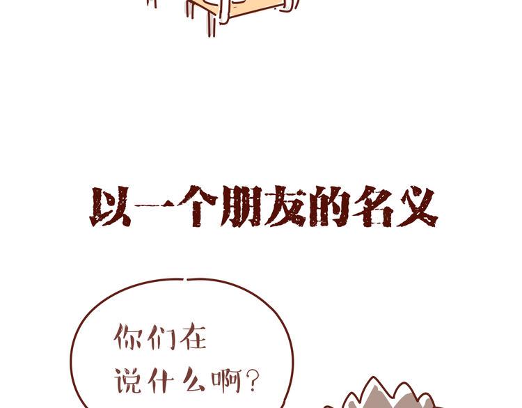 陈奕迅圣诞结歌词漫画,彩蛋  很多事都不会有结局1图