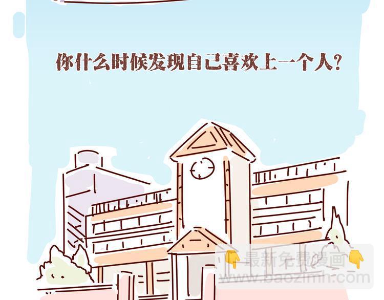 再见雷普利小姐漫画,第1话 有的暗恋是开始，而有的是结束1图