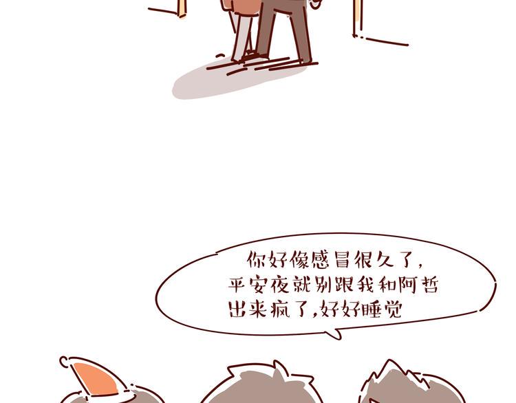 陈奕迅圣诞结歌词漫画,彩蛋  很多事都不会有结局1图