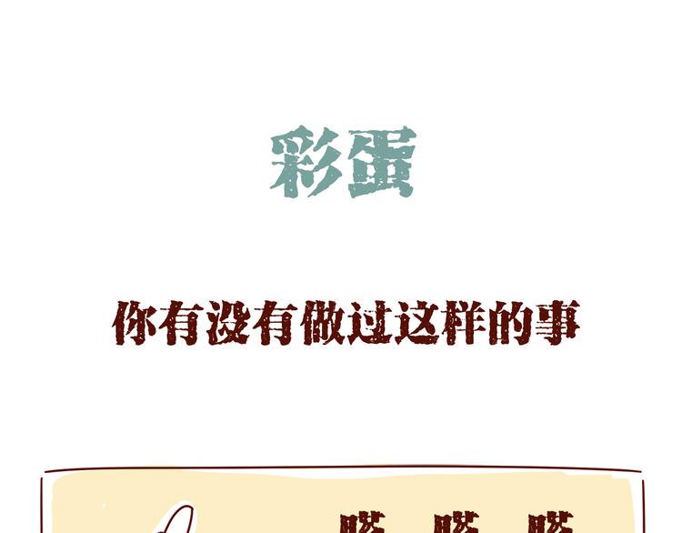 再见那一天漫画,第3话序章 我没有这种天分1图