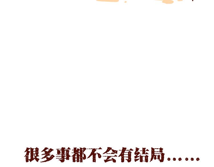 再见*圣诞结漫画,彩蛋  很多事都不会有结局2图