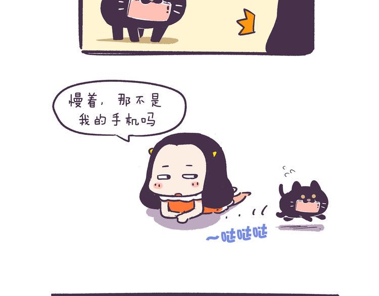 再见*圣诞结漫画,挑战好奇心大作战1图