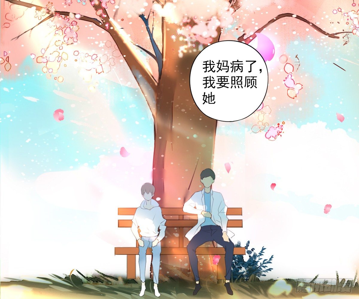 诊心漫画,一点都没变2图