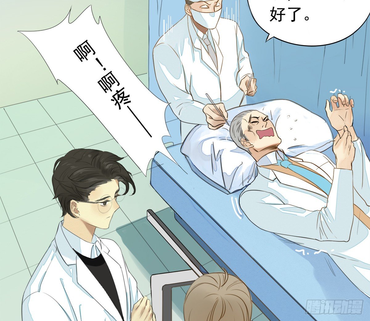 诊心漫画,去各个科室转转2图
