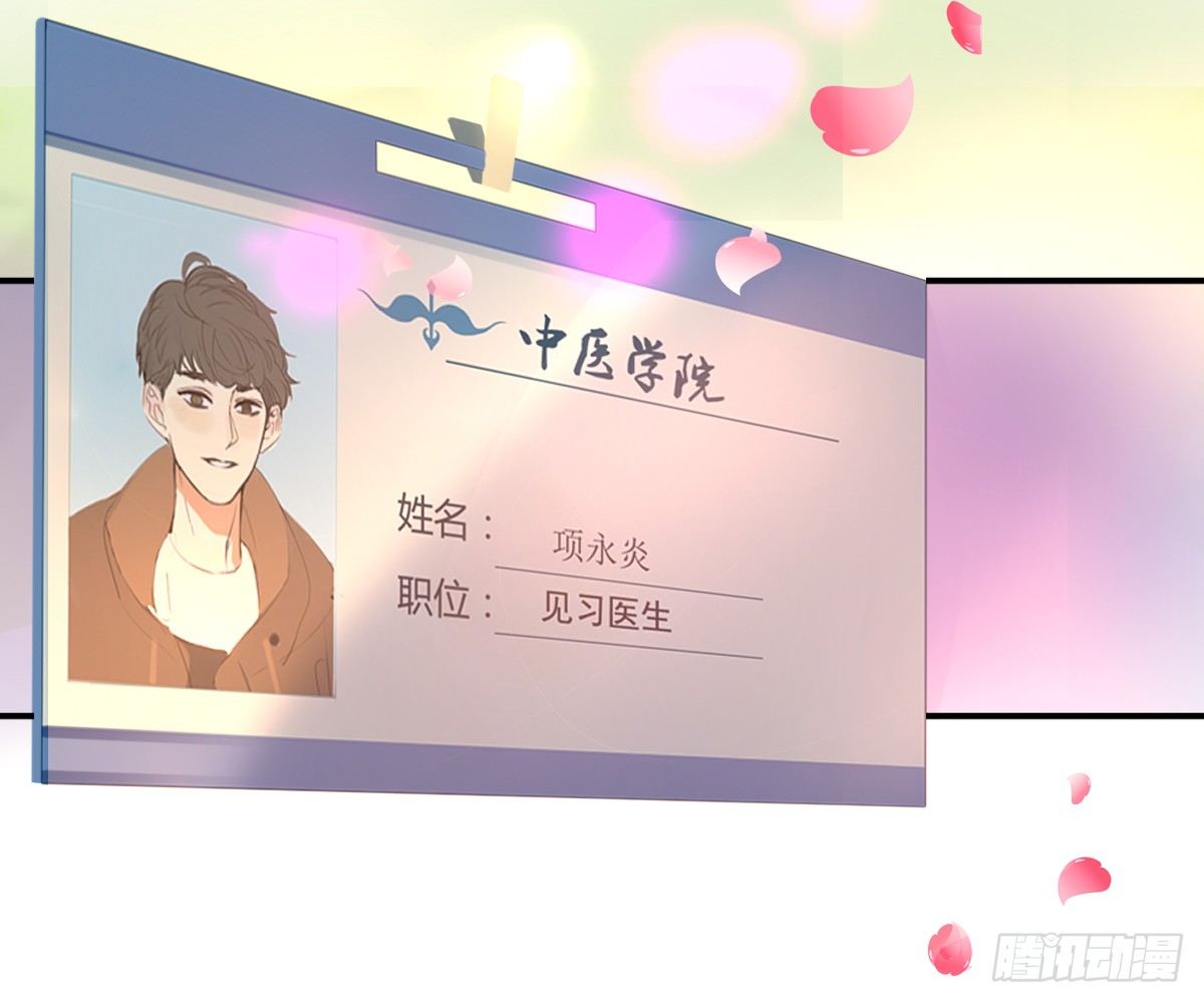 诊心漫画,一点都没变2图