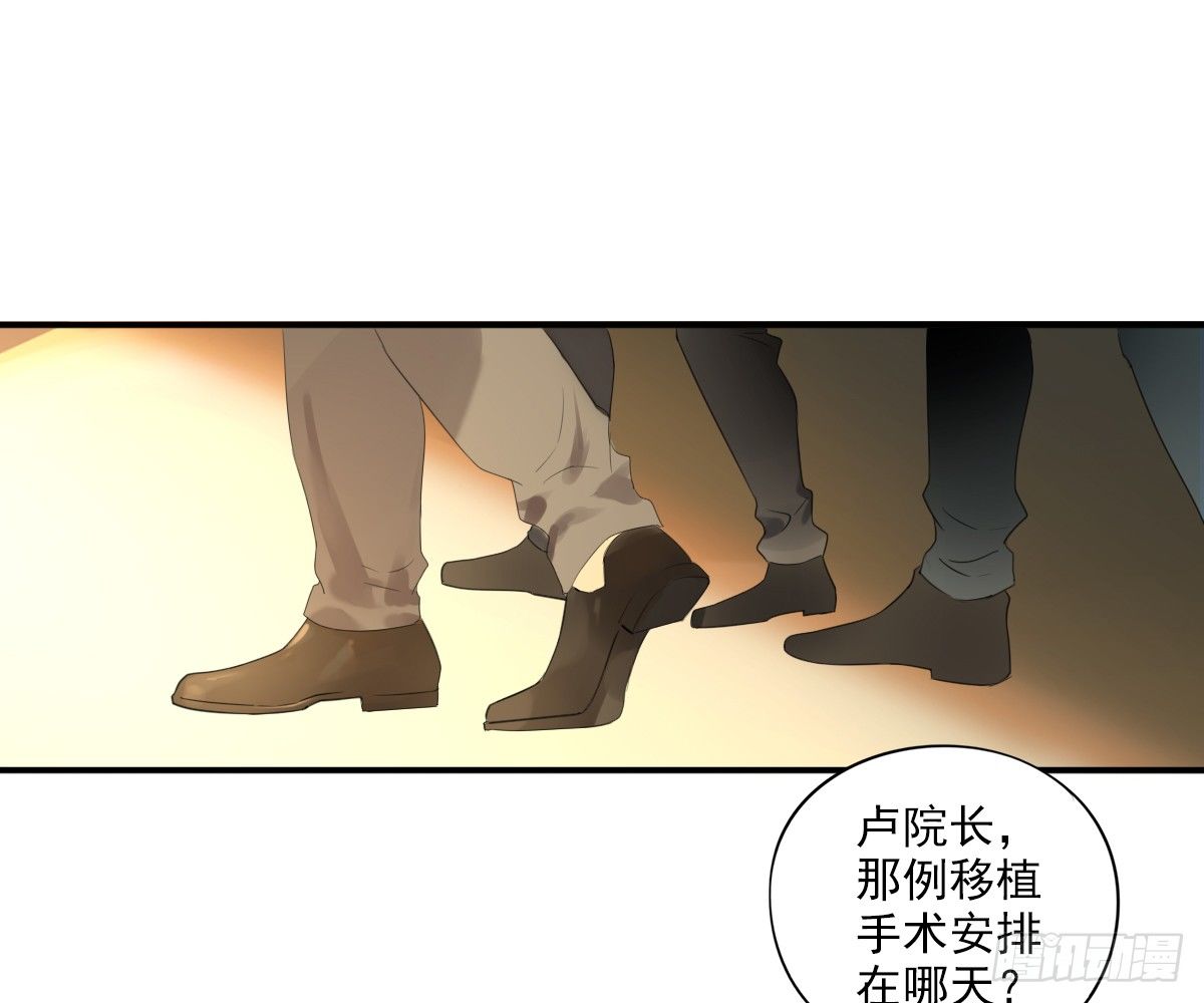 诊心漫画,看着我怎么做2图