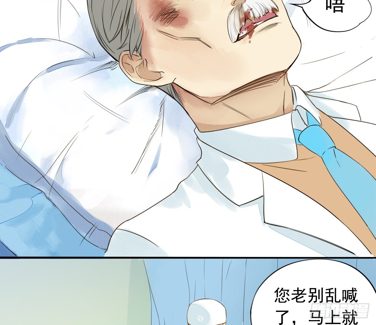 诊心漫画,去各个科室转转1图