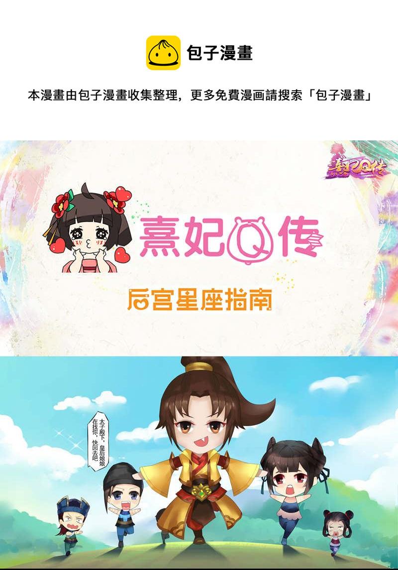 先锋汽车音响喇叭怎么样漫画,后宫星座指南-射手座1图