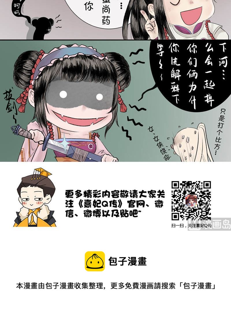 小夫妻穿越末世漫画,后宫职业小剧场-幽默篇41图