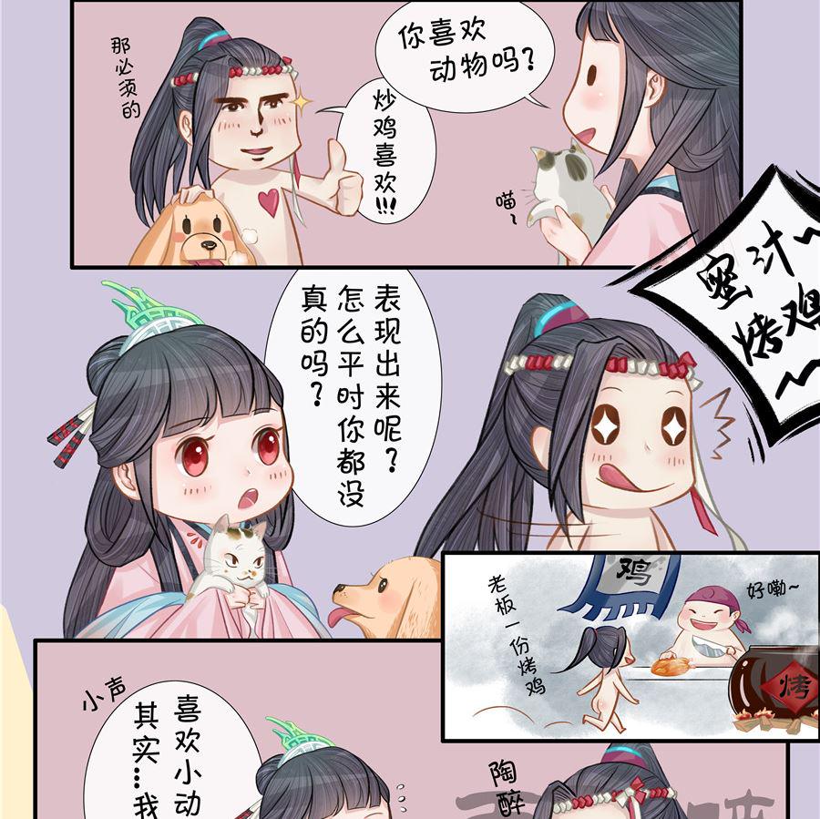 小夫妻穿越末世漫画,后宫职业小剧场-幽默篇62图