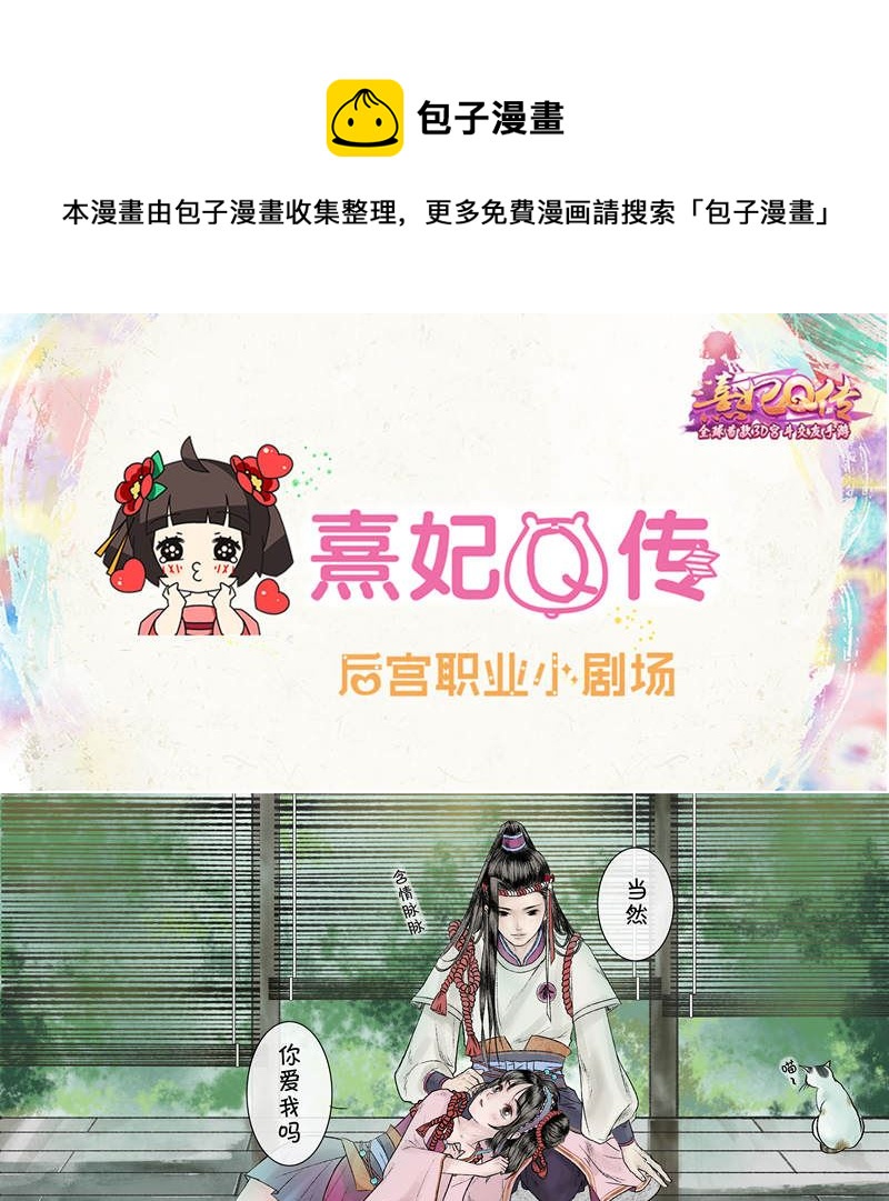 小夫妻穿越末世漫画,后宫职业小剧场-幽默篇41图