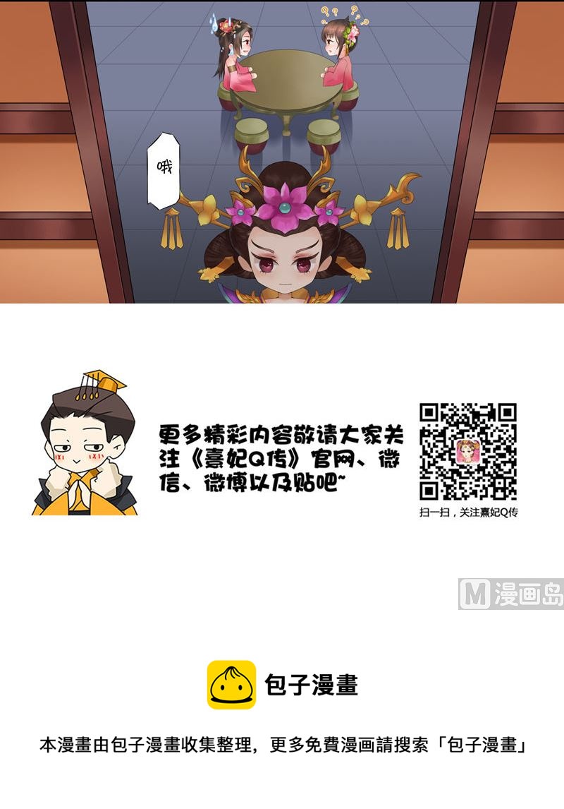 小夫妻穿越末世漫画,后宫星座指南-水瓶座1图