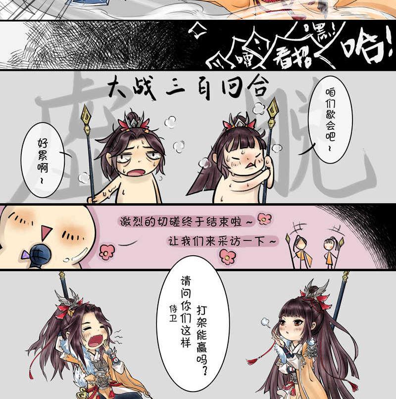 熹妃q传人物介绍漫画,后宫职业小剧场-侍卫2图