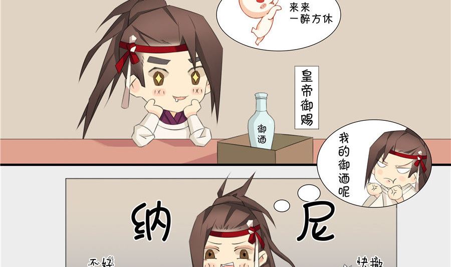 小夫妻穿越末世漫画,后宫职业小剧场-幽默篇102图