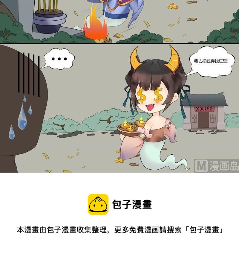 熹妃q传方言版漫画,后宫星座指南-金牛座1图