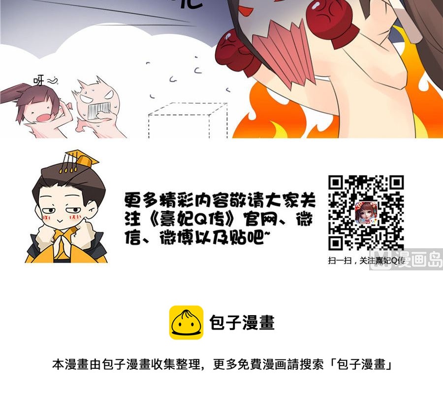 熹妃q传游戏87漫画,后宫职业小剧场-幽默篇102图