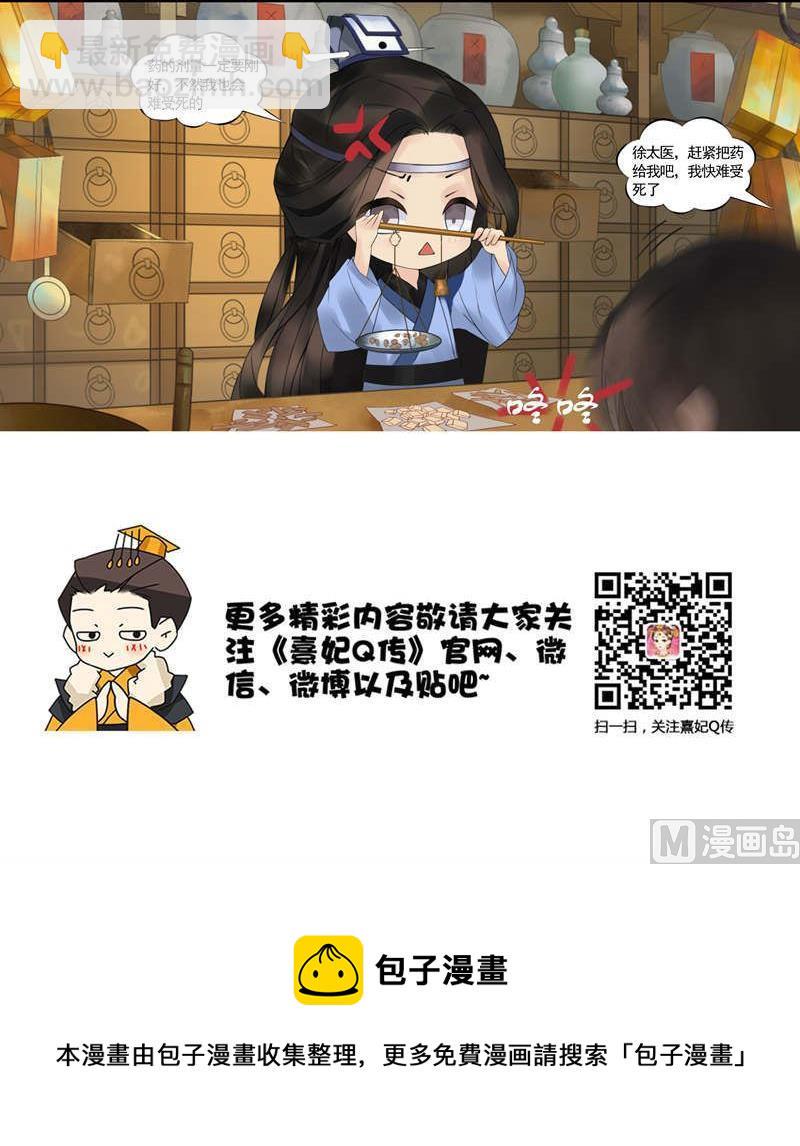 信佛虔诚优美词句漫画,后宫星座指南-处女座1图