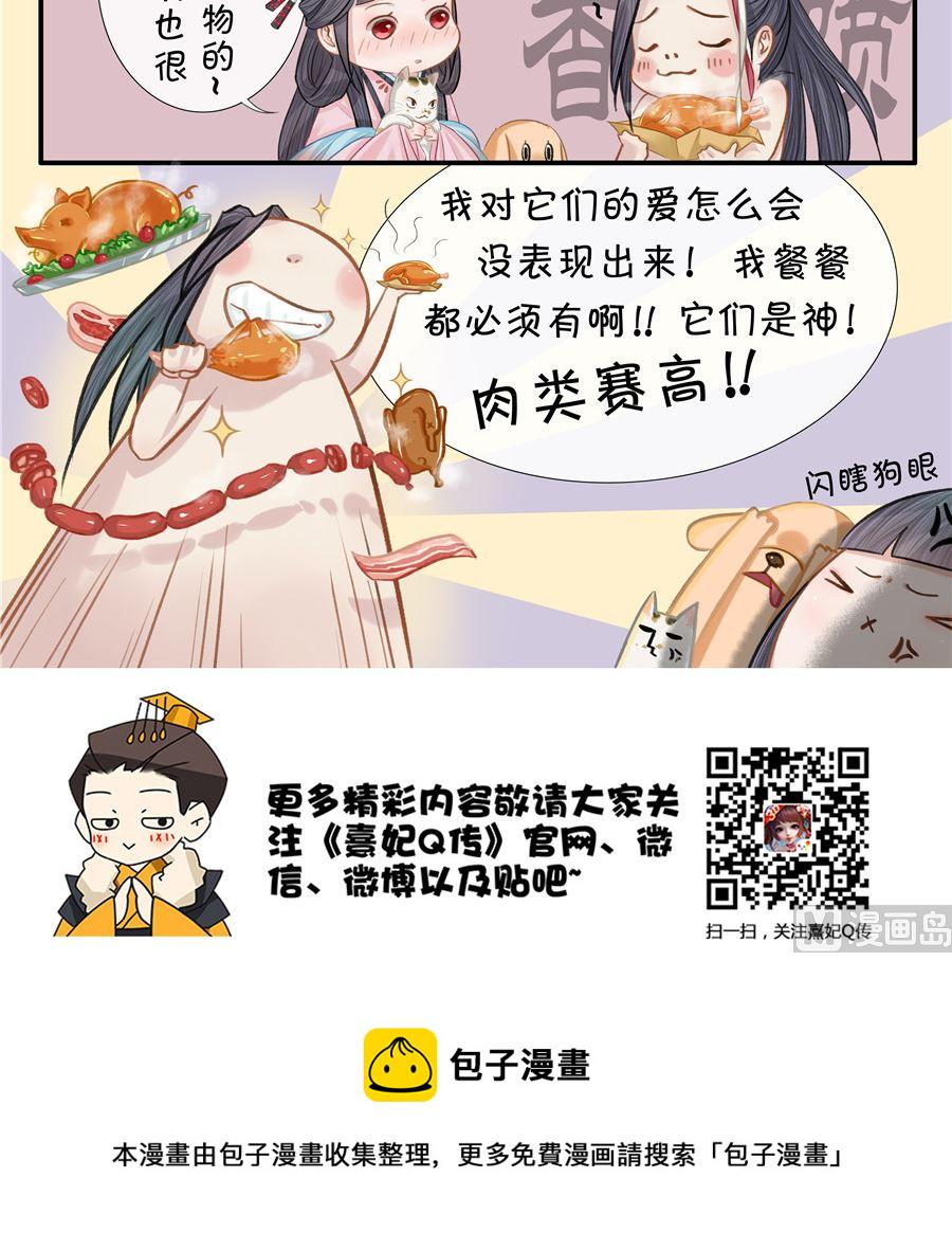 小夫妻穿越末世漫画,后宫职业小剧场-幽默篇61图