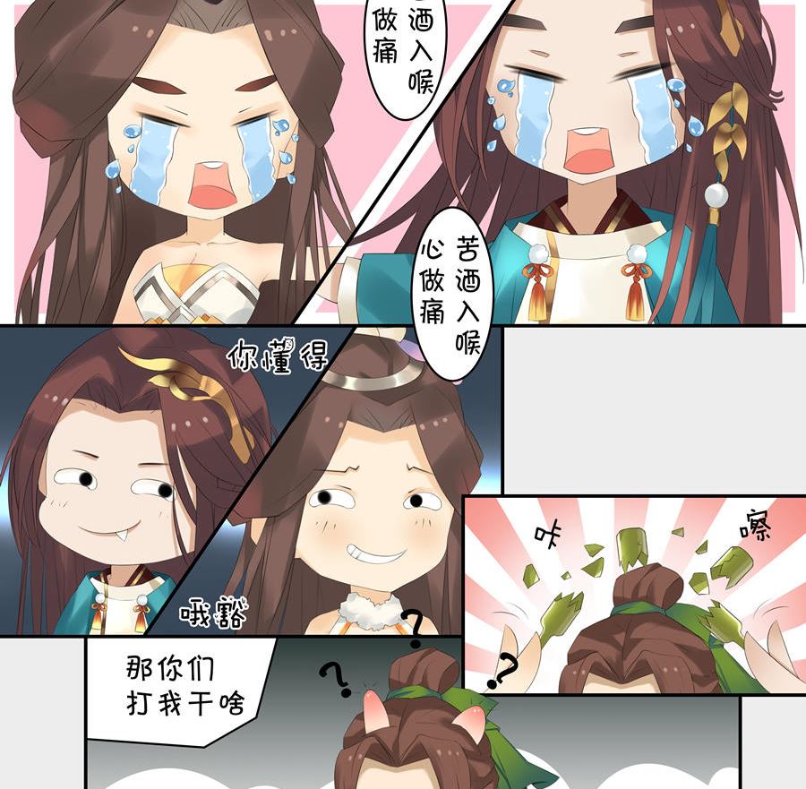 小夫妻穿越末世漫画,后宫职业小剧场-幽默篇92图