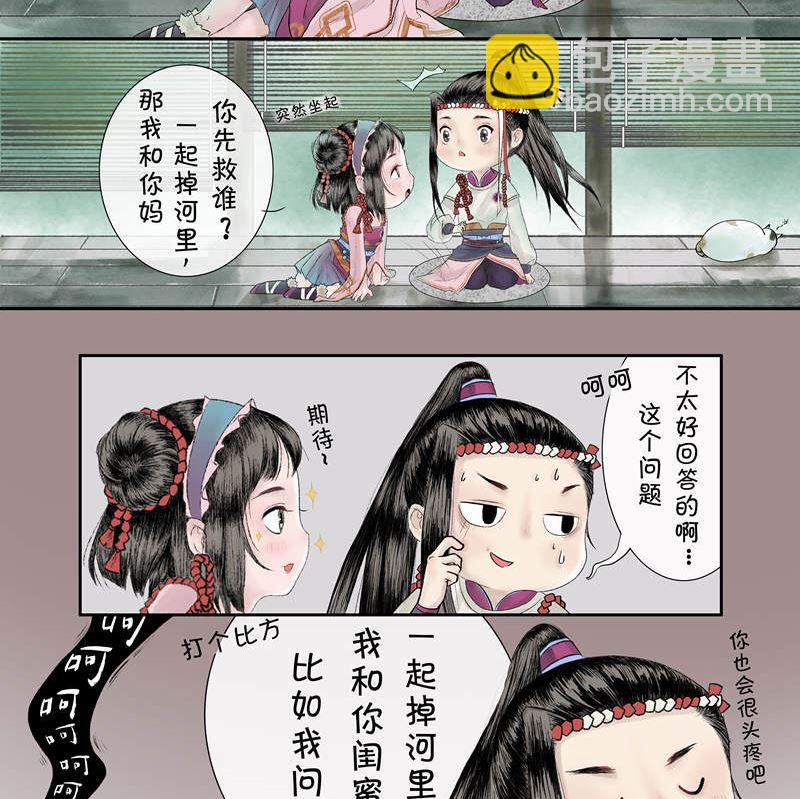 小夫妻穿越末世漫画,后宫职业小剧场-幽默篇42图