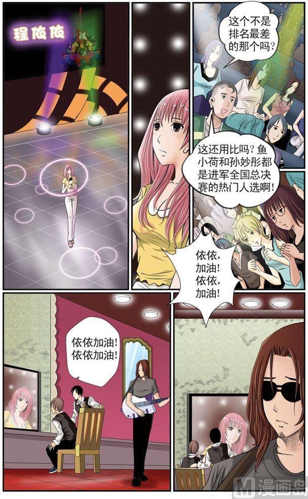 星梦启程漫画全集免费观看漫画,第07话（2）1图