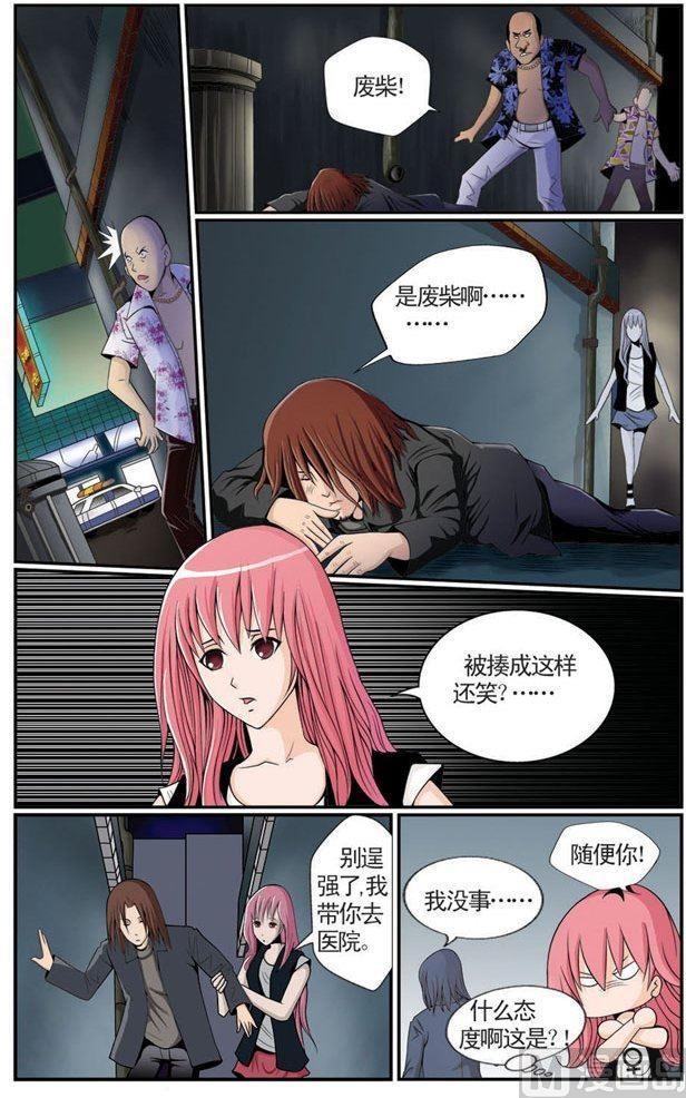 星梦启程漫画全集免费观看漫画,第03话（1）2图