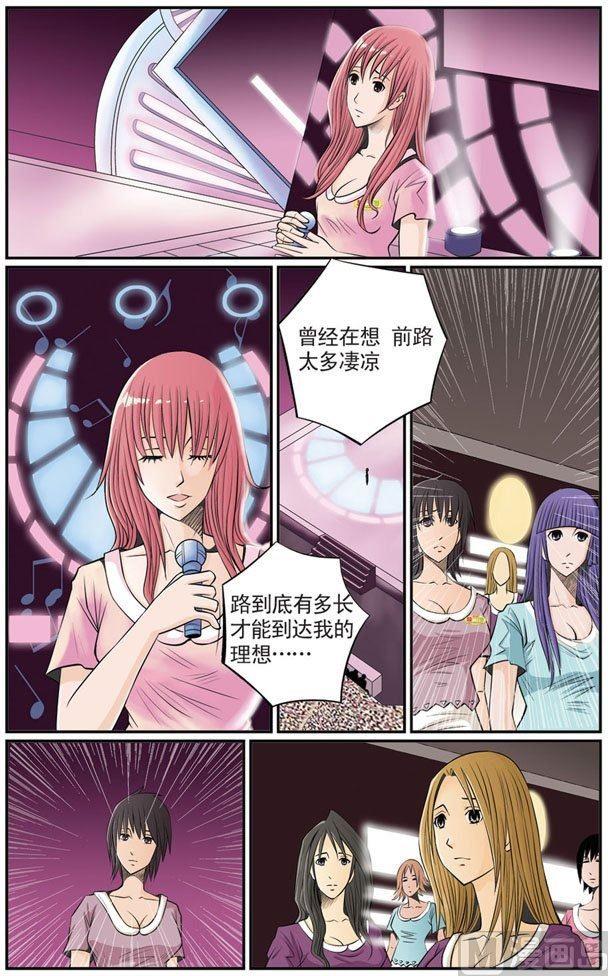 星梦启程漫画全集免费观看漫画,第07话（2）2图