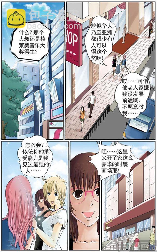 星梦启程漫画全集免费观看漫画,第06话（1）1图