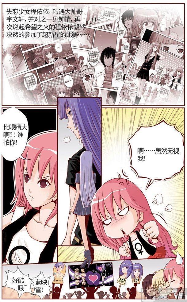 星梦启航美育浸润漫画,第02话（1）2图